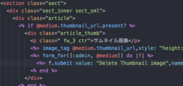 Rails 編集画面でimageカラムにアップした画像のみをレコードから削除する方法 文系エンジニア大学生の技術ブログ Rails 編集画面でimageカラムにアップした画像のみをレコードから削除する方法 文系エンジニア大学生の技術ブログ